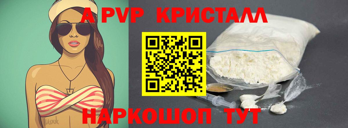 Альфа ПВП Соль Гудермес