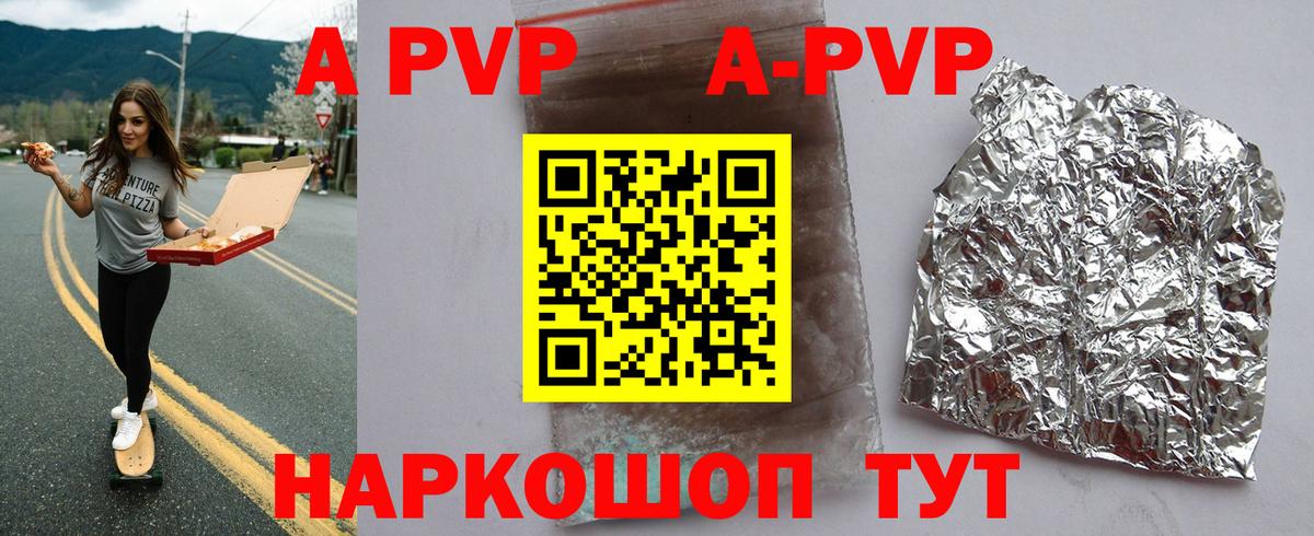 Alpha PVP  APVP Crystall  Гудермес  Вход с VPN  Alfa_PVP мука 