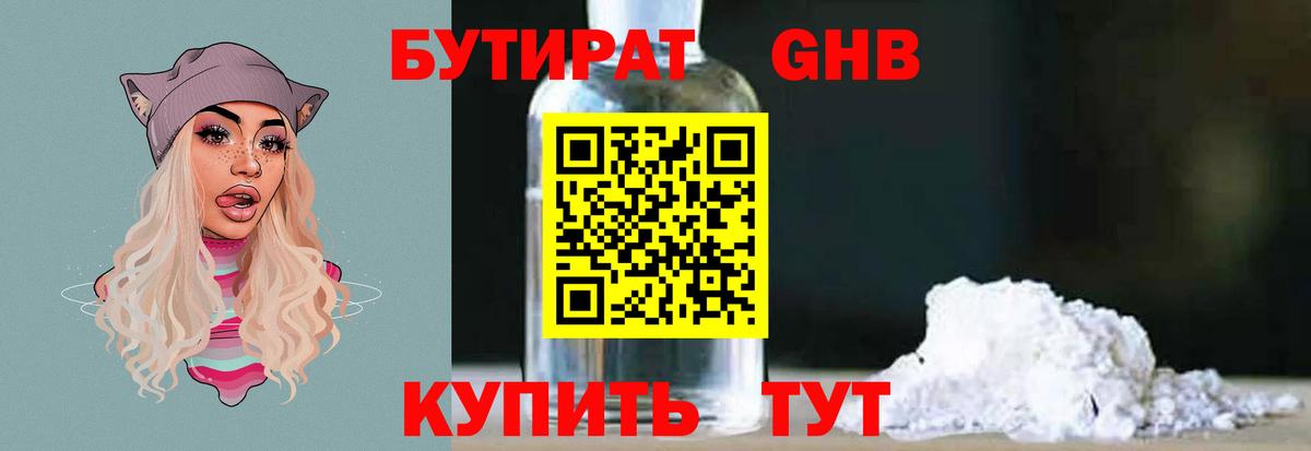 Гудермес  БУТИРАТ буратино  Вход с VPN 