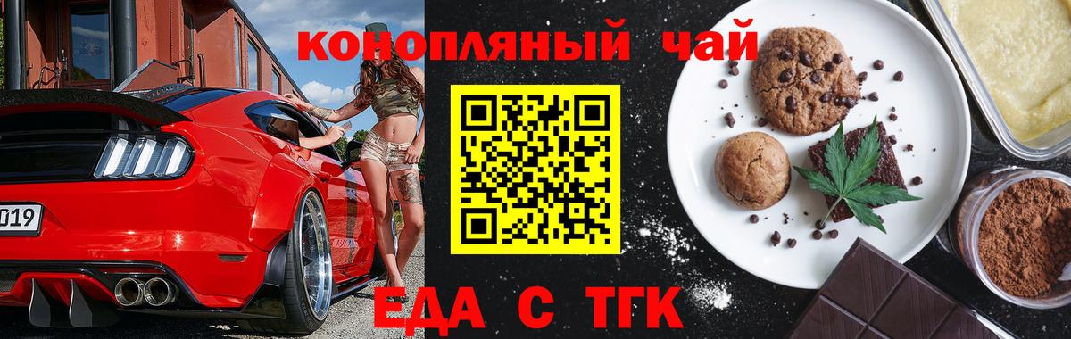 Cannafood марихуана  Вход с VPN  Гудермес 