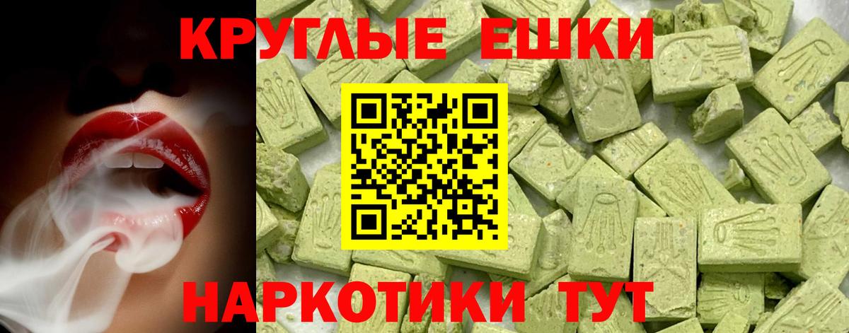 Ecstasy ешки Гудермес