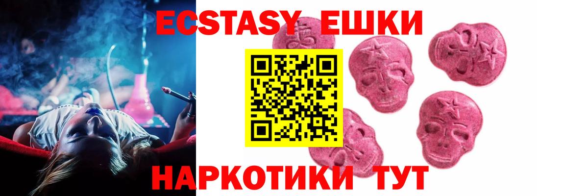 Гудермес  Ecstasy Philipp Plein  ЭКСТАЗИ круглые  Ecstasy  Вход с VPN 