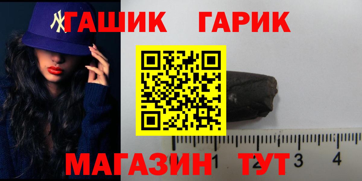 Гашиш 40% ТГК  ГАШ 40% ТГК  Вход с VPN  где купить наркоту  Гудермес 