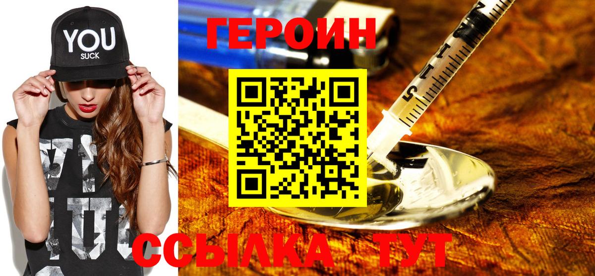 Героин белый Гудермес