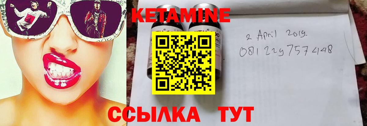 Кетамин ketamine  Вход с VPN  КЕТАМИН VHQ  Гудермес 