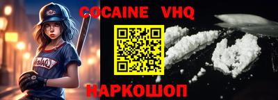 альфа пвп VHQ Малоярославец