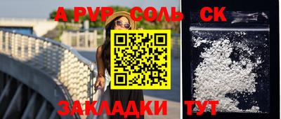 a pvp Малгобек
