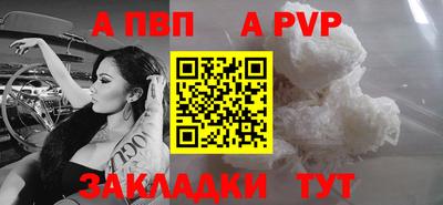 альфа пвп VHQ Малоярославец