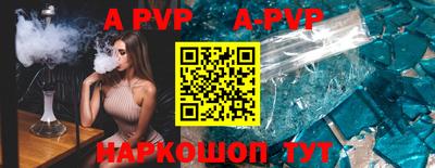 a pvp Малгобек