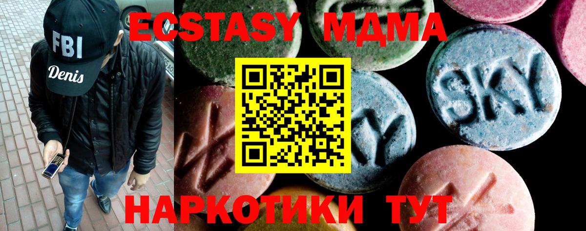 Гудермес  MDMA кристаллы  Вход с VPN 