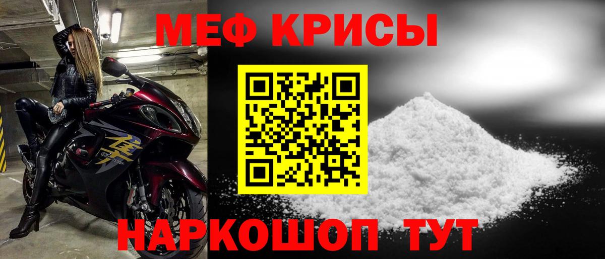 МЯУ-МЯУ кристаллы  МЯУ-МЯУ мяу мяу  Меф  Вход с VPN  Гудермес 
