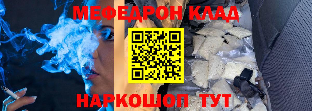 Меф мяу мяу кристаллы Гудермес