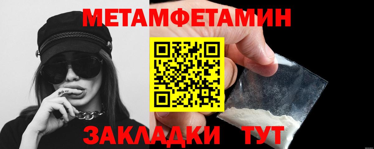 Первитин Methamphetamine  Вход с VPN  Первитин Methamphetamine  Гудермес 