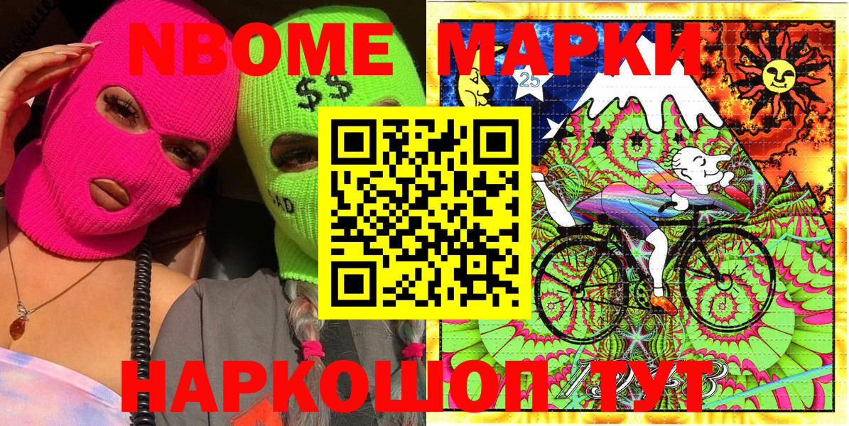 Марки 25I-NBOMe 1,5мг  Вход с VPN  Гудермес  Марки 25I-NBOMe 1,5мг 