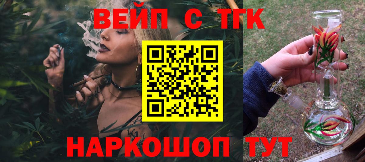 Дистиллят ТГК вейп с тгк Гудермес