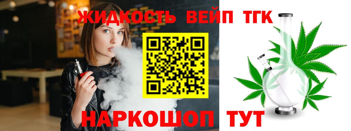 Дистиллят ТГК жижа  ТГК концентрат  Гудермес  Вход с VPN 